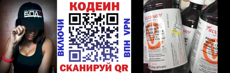 Кодеиновый сироп Lean напиток Lean (лин)  Нолинск 