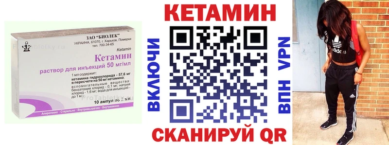 КЕТАМИН ketamine  закладки  Нолинск 
