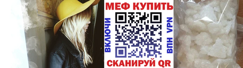 Меф VHQ  что такое наркотик  Нолинск 