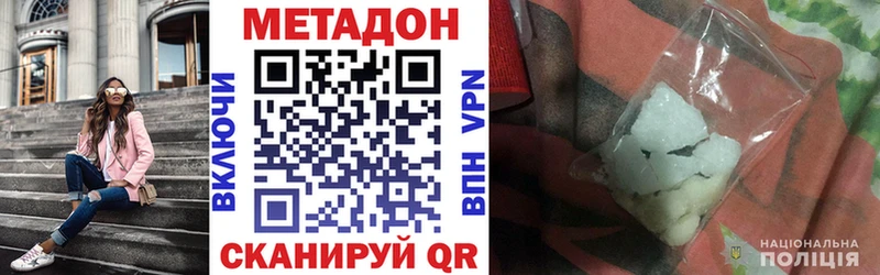 МЕТАДОН белоснежный  купить  цена  Нолинск 